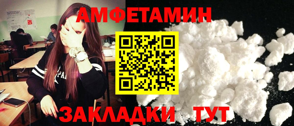 Амфетамин Premium Гай