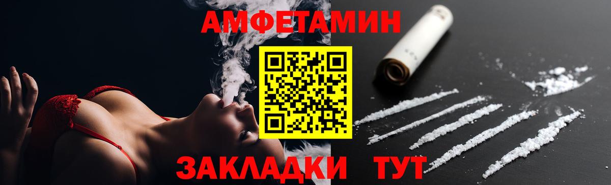 АМФ 98%  АМФЕТАМИН  Гай  Вход с VPN 