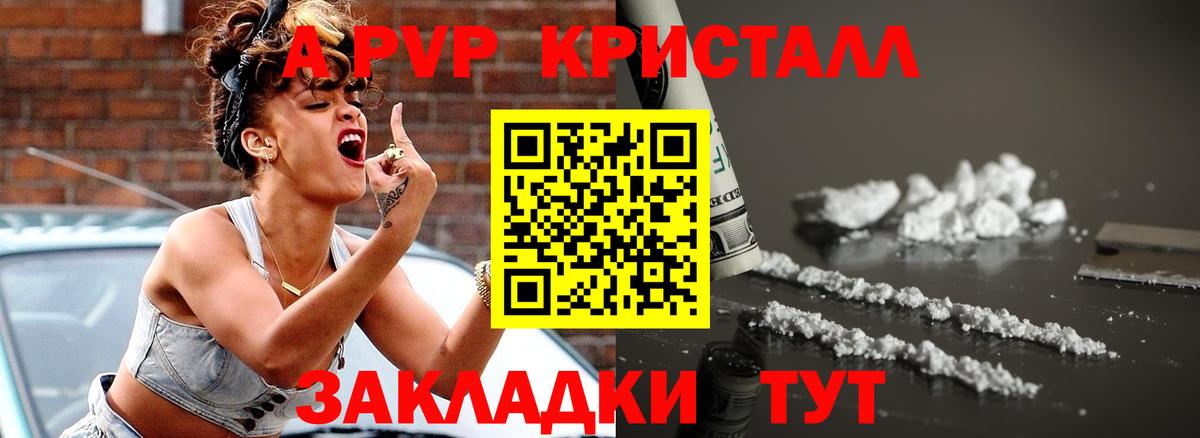 Alpha PVP кристаллы  APVP мука  A-PVP кристаллы  APVP  Гай  Вход с VPN 