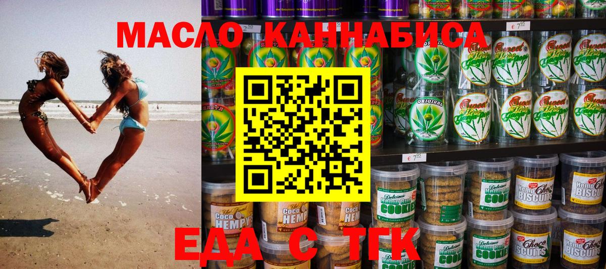 Гай  Печенье с ТГК марихуана  Вход с VPN 