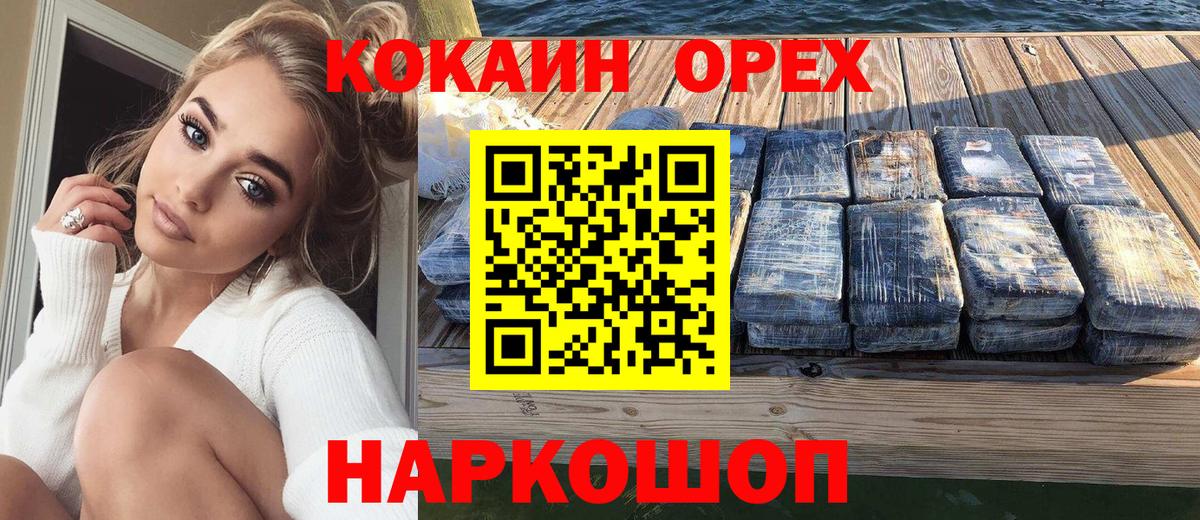 Cocaine Эквадор Гай