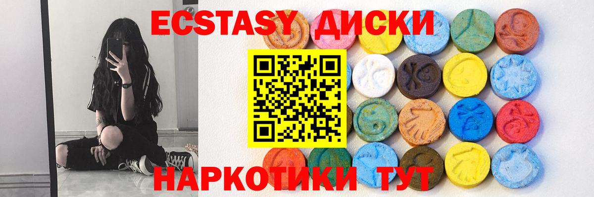 Ecstasy  Экстази VHQ  Экстази Дубай  Вход с VPN  Гай 