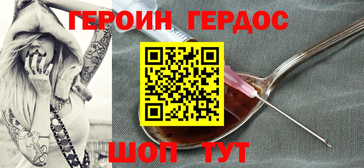 Гай  ГЕРОИН афганец  Вход с VPN 
