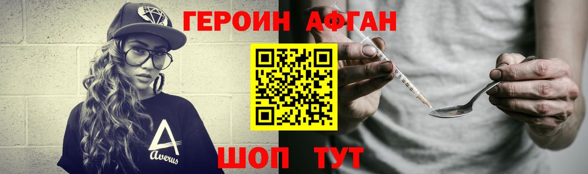 ГЕРОИН VHQ Гай