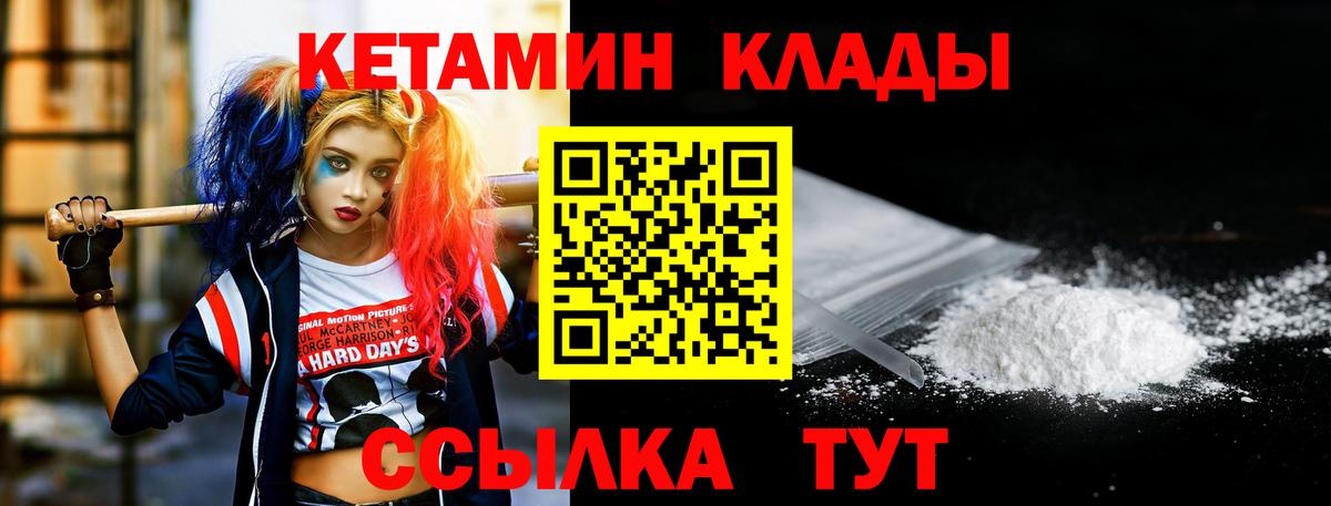 КЕТАМИН ketamine  Вход с VPN  Гай 