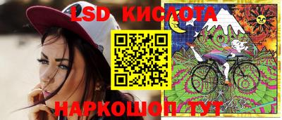 марки lsd Конаково