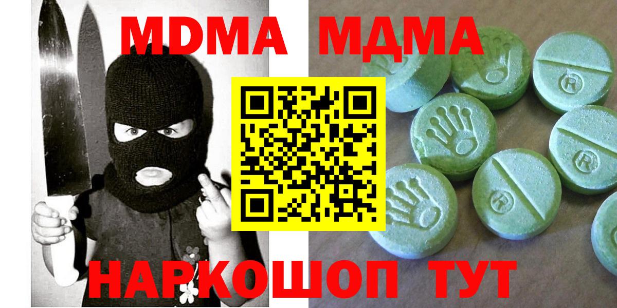MDMA Molly Гай