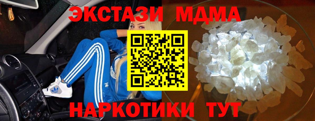 Гай  МДМА crystal  МДМА  Вход с VPN 
