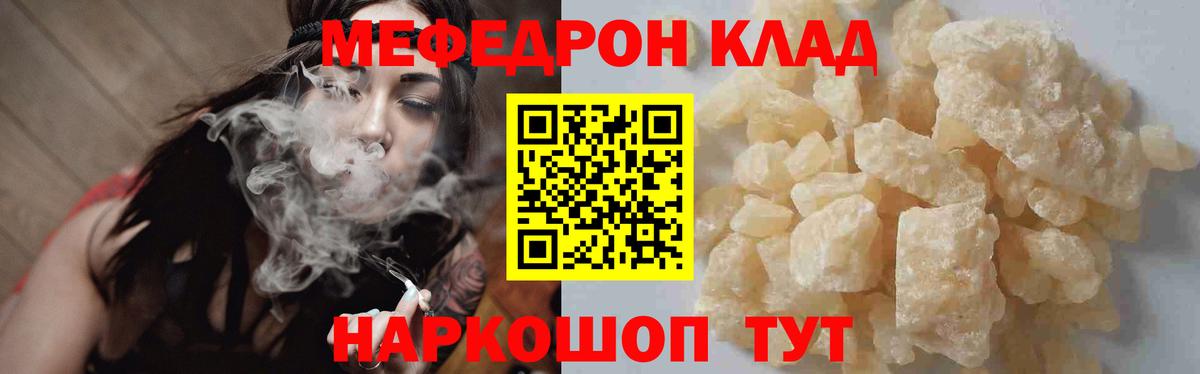 МЕФ 4 MMC  Меф кристаллы  Меф  Меф  Гай  Вход с VPN 