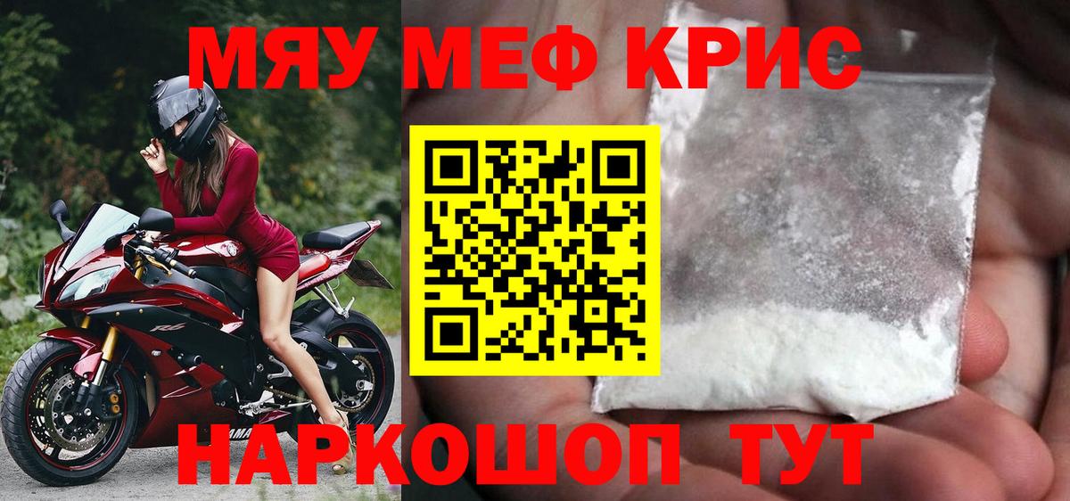 Мефедрон  Гай