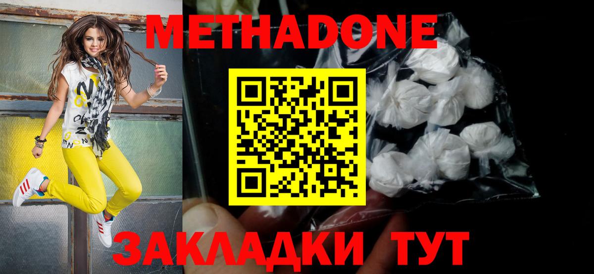 Гай  Метадон мёд  Вход с VPN  МЕТАДОН кристалл 