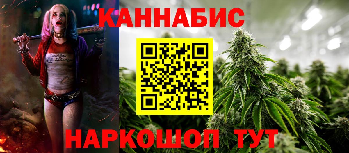 Канабис White Widow  Шишки марихуана марихуана  Вход с VPN  Гай 